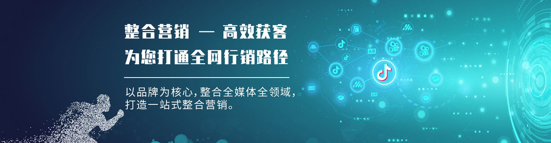 苏尼特左旗百度推广